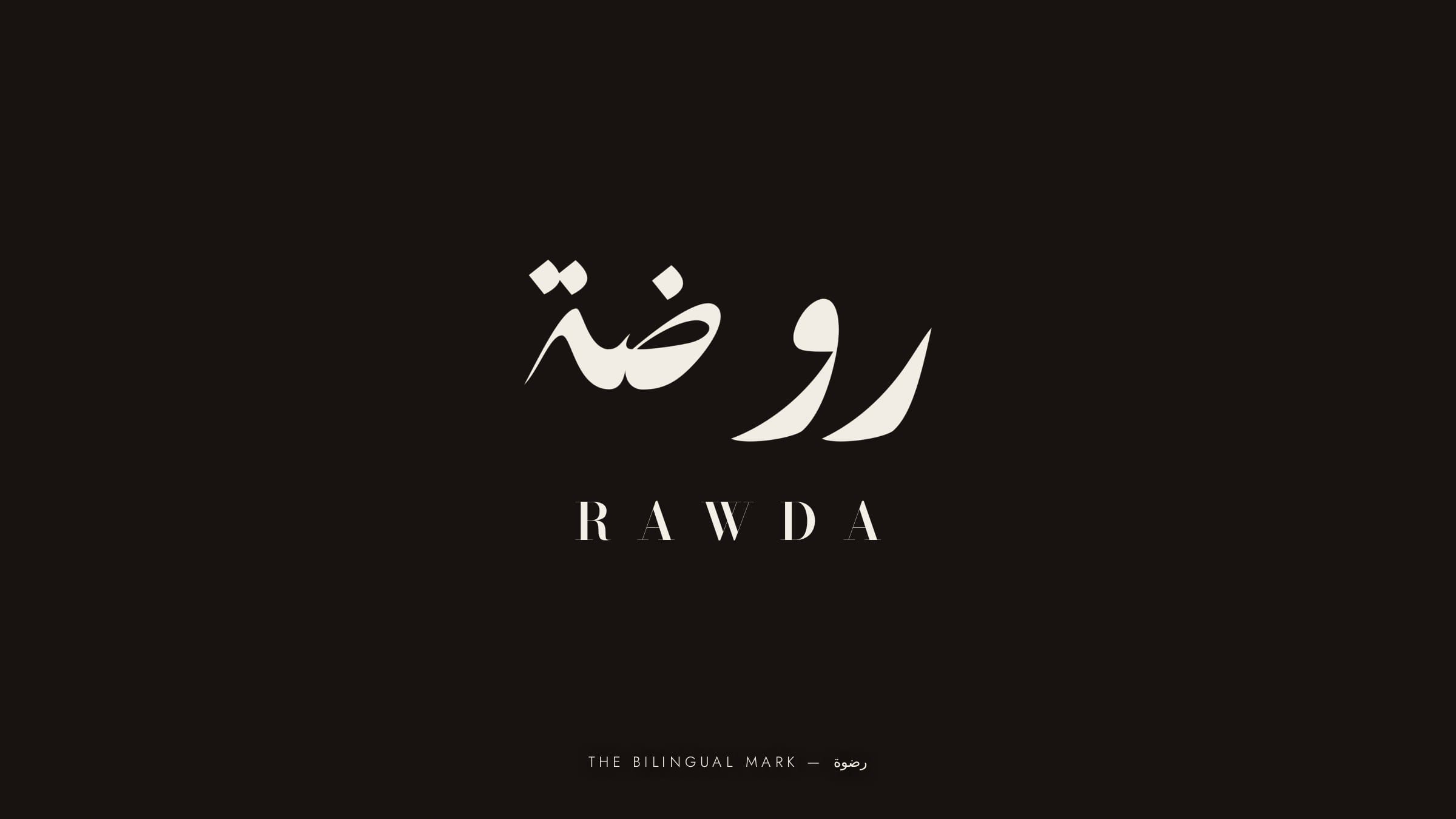The bilingual Rawda lockup, Arabic روضة above the Latin wordmark.