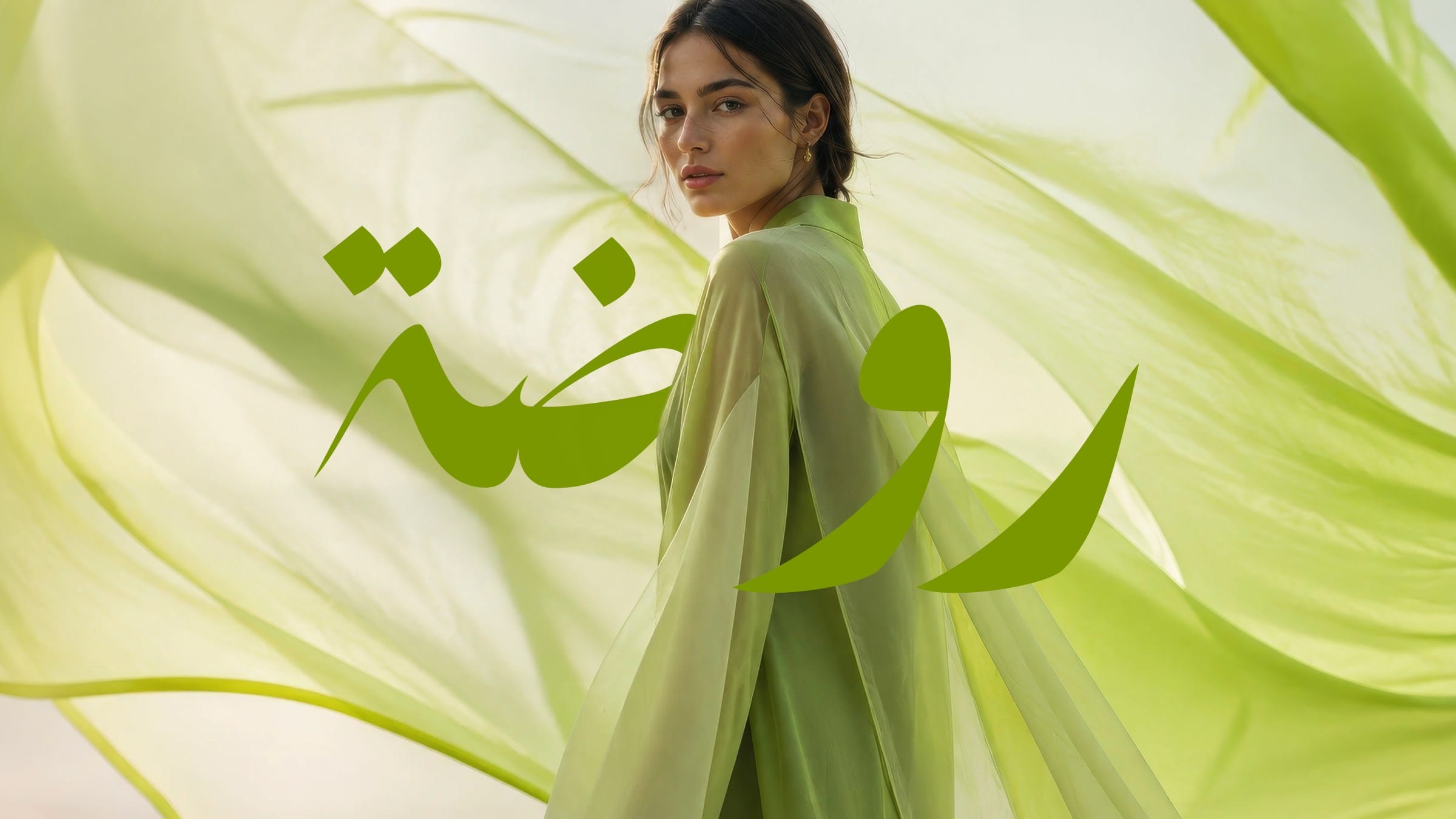 Rawda روضة